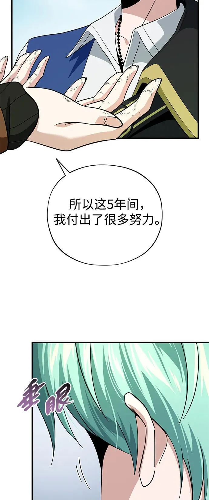 第120话 最后的守望者 第12页