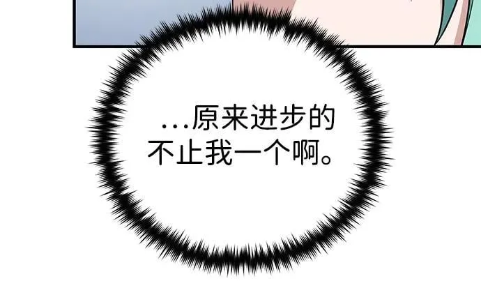第120话 最后的守望者 第13页