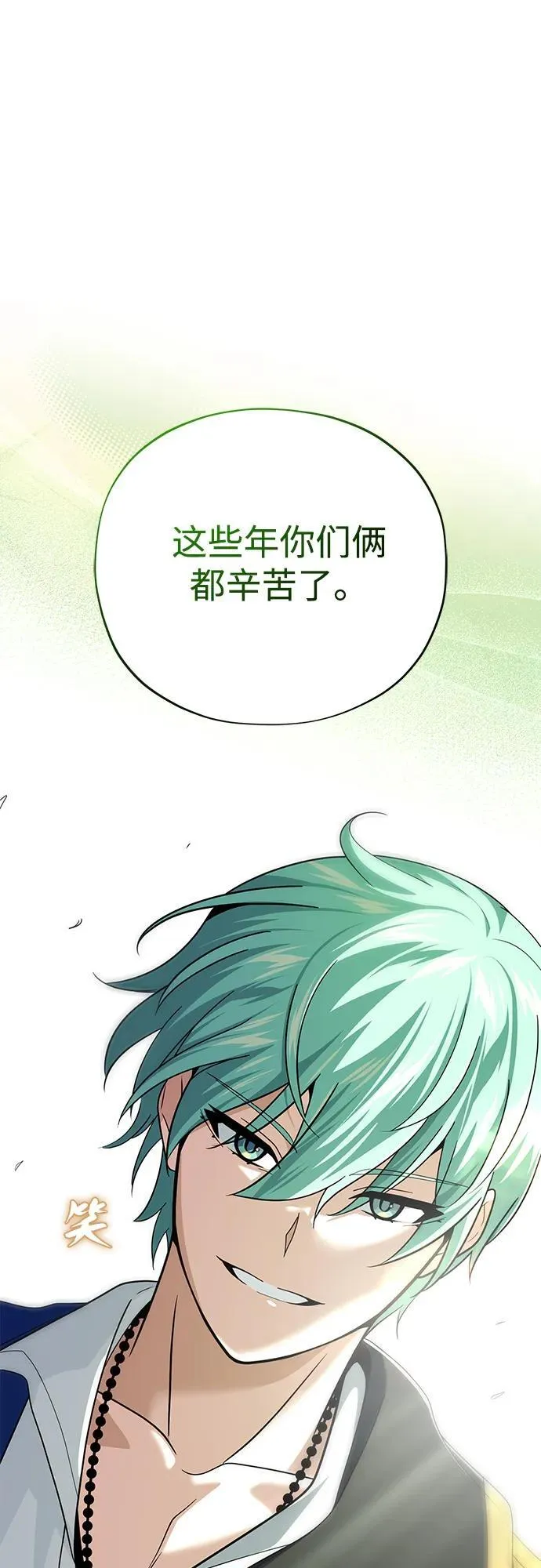 第120话 最后的守望者 第14页