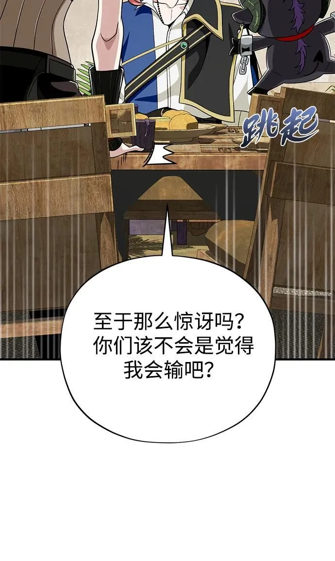 第120话 最后的守望者 第20页