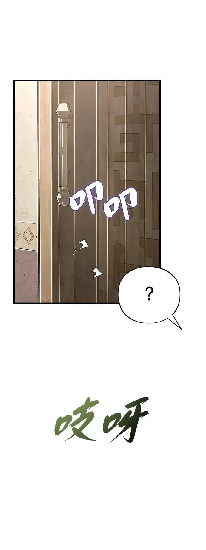 第120话 最后的守望者 第29页