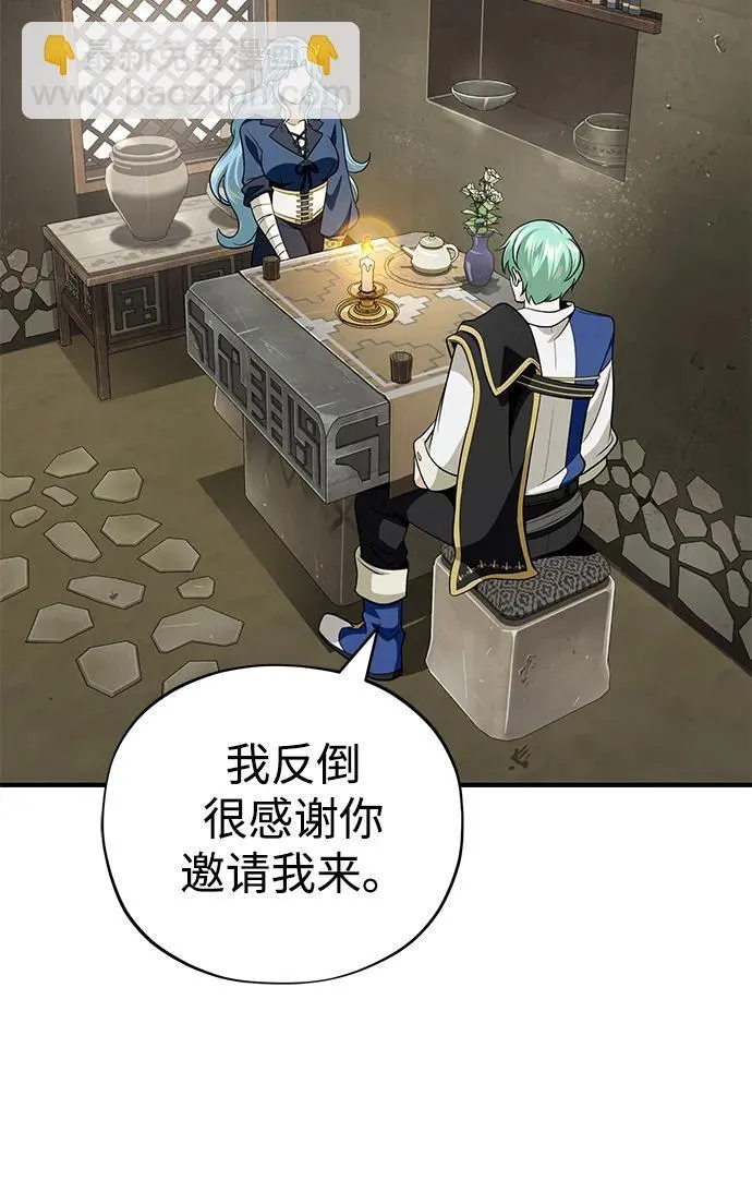 第120话 最后的守望者 第32页