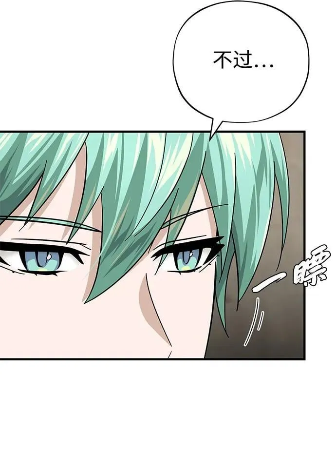 第120话 最后的守望者 第33页