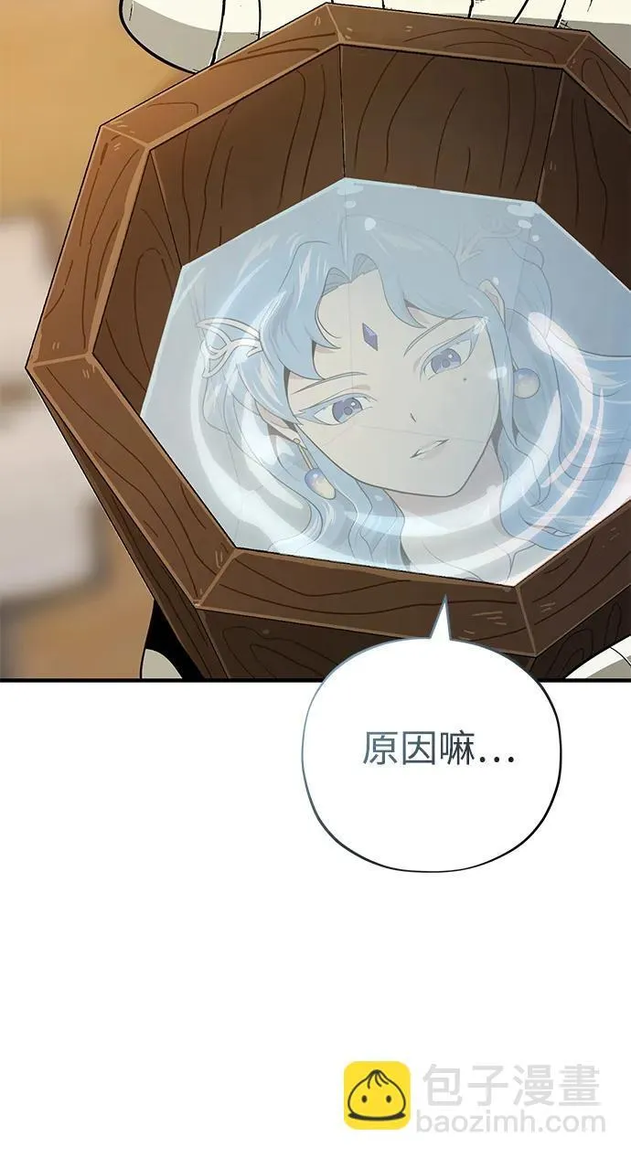 第120话 最后的守望者 第36页