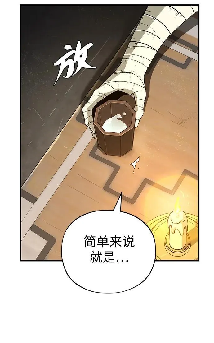第120话 最后的守望者 第37页