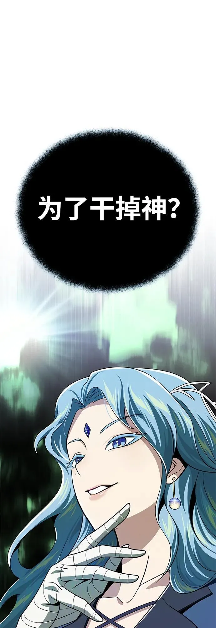 第120话 最后的守望者 第38页