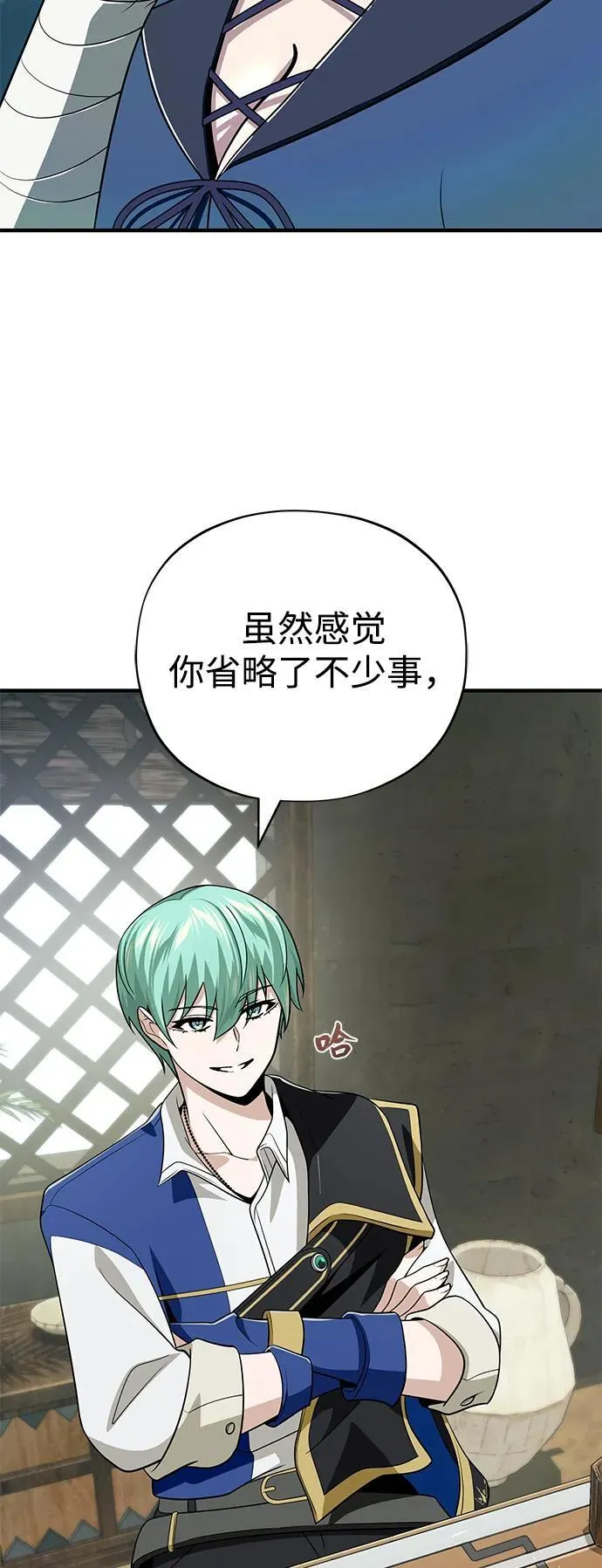 第120话 最后的守望者 第39页