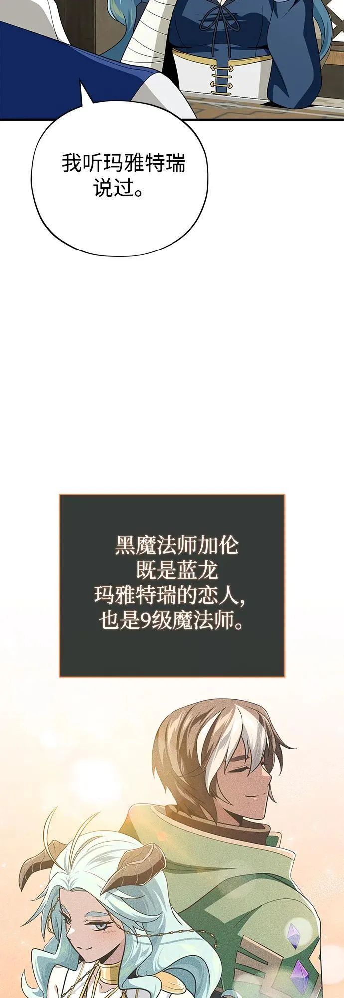 第120话 最后的守望者 第45页