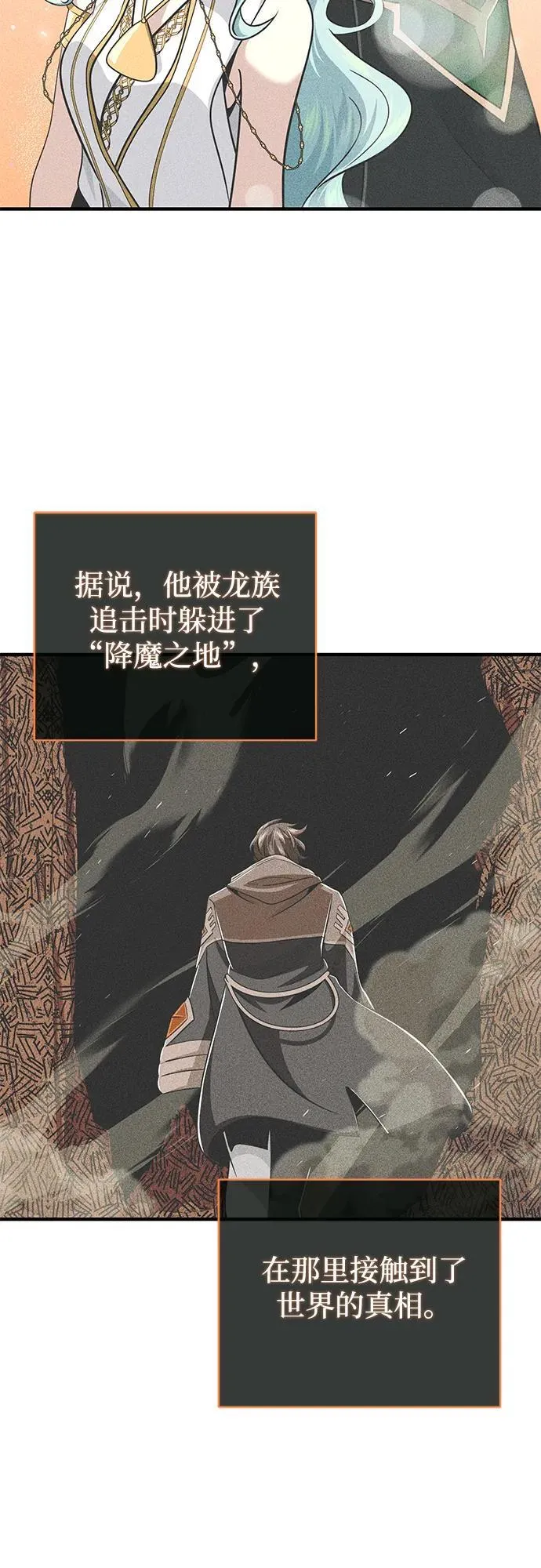 第120话 最后的守望者 第46页