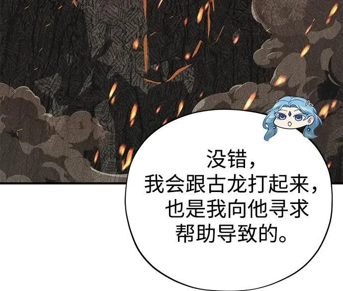第120话 最后的守望者 第50页