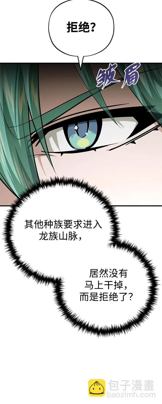 第120话 最后的守望者 第53页