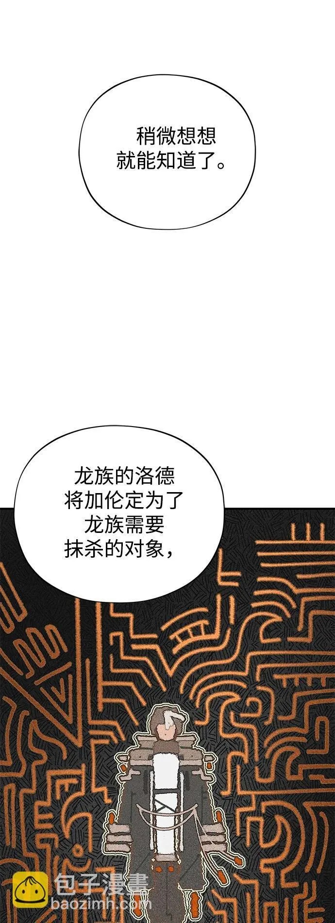 第120话 最后的守望者 第55页