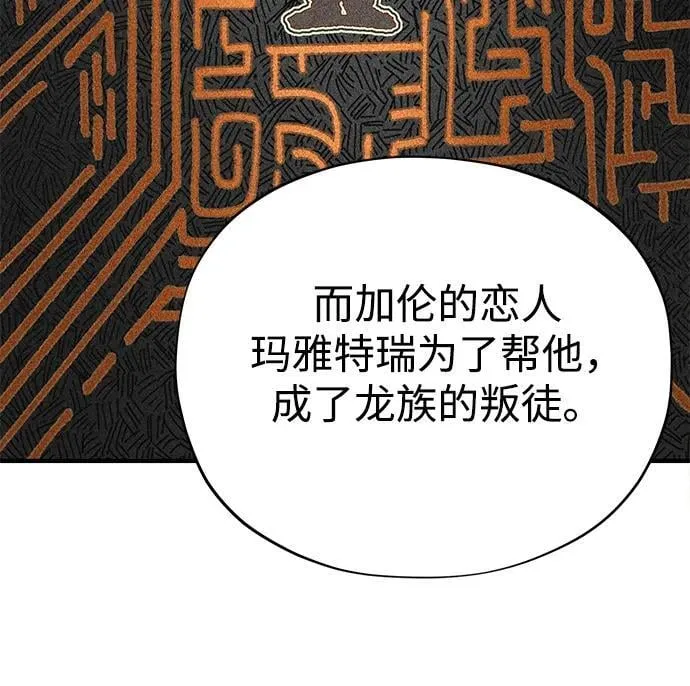 第120话 最后的守望者 第56页