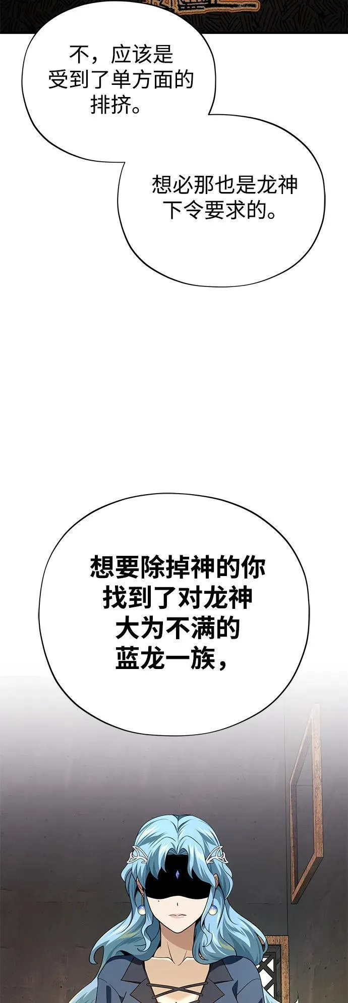 第120话 最后的守望者 第58页