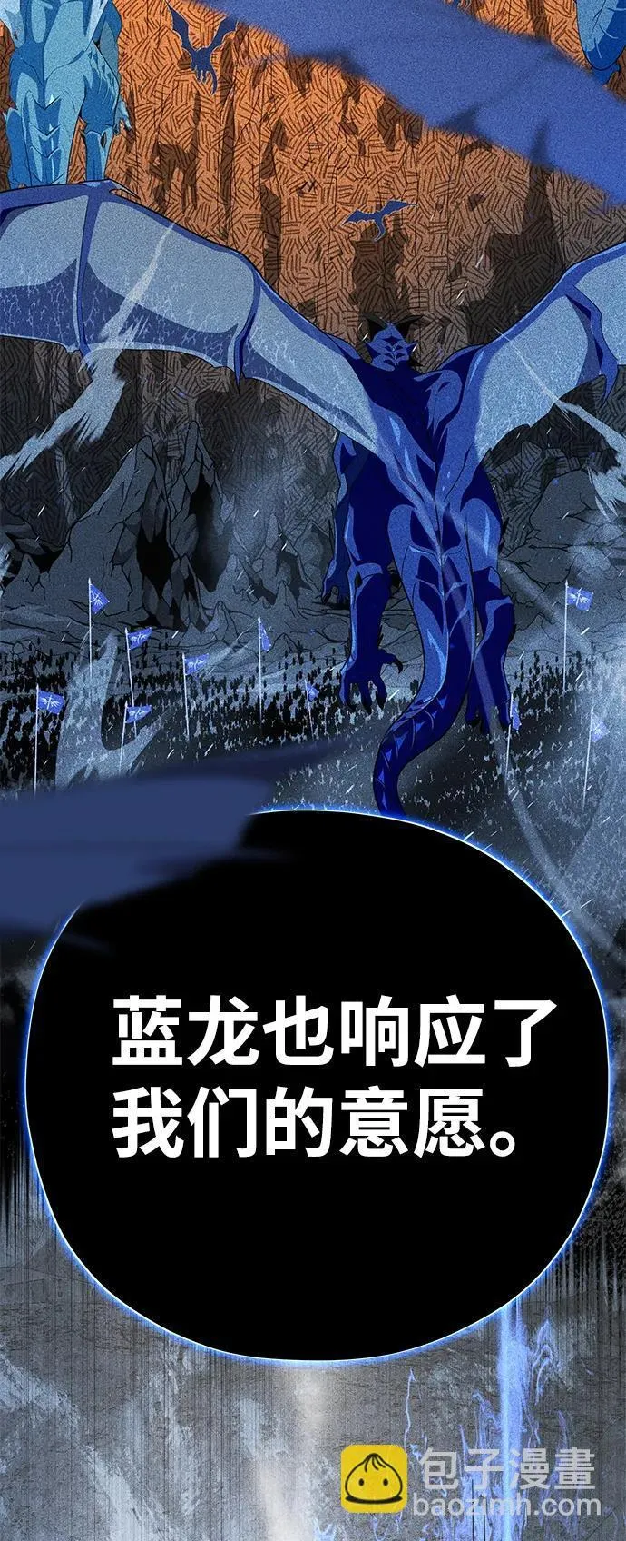 第120话 最后的守望者 第61页