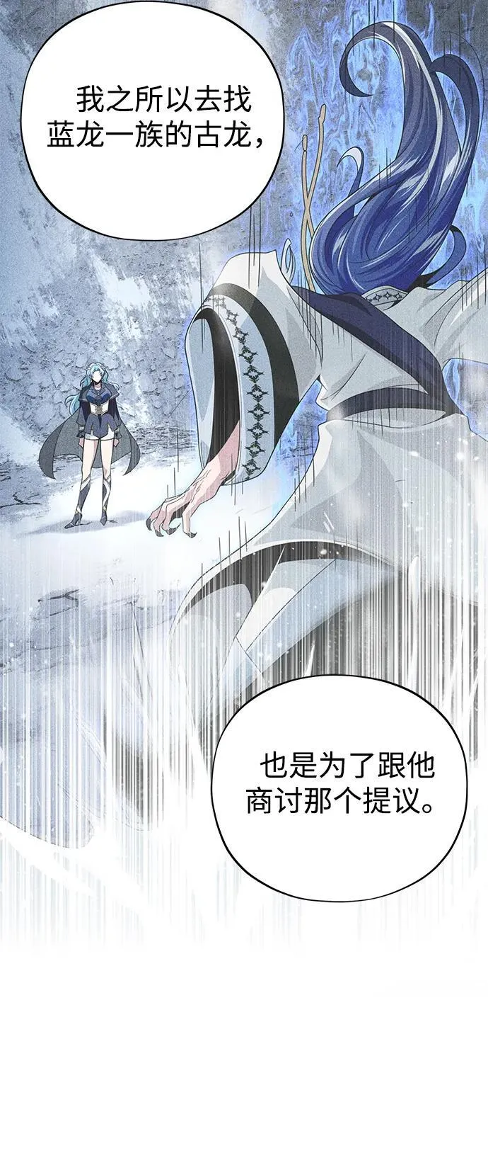 第120话 最后的守望者 第62页