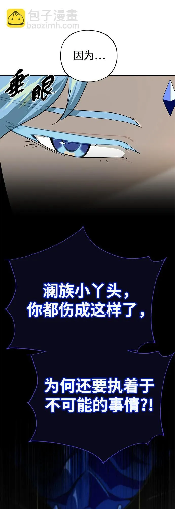第120话 最后的守望者 第64页