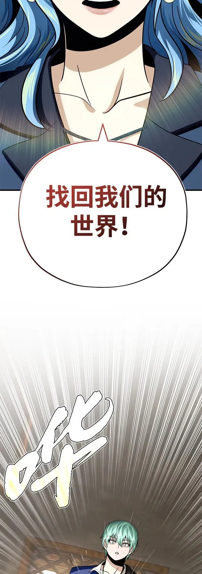 第120话 最后的守望者 第67页
