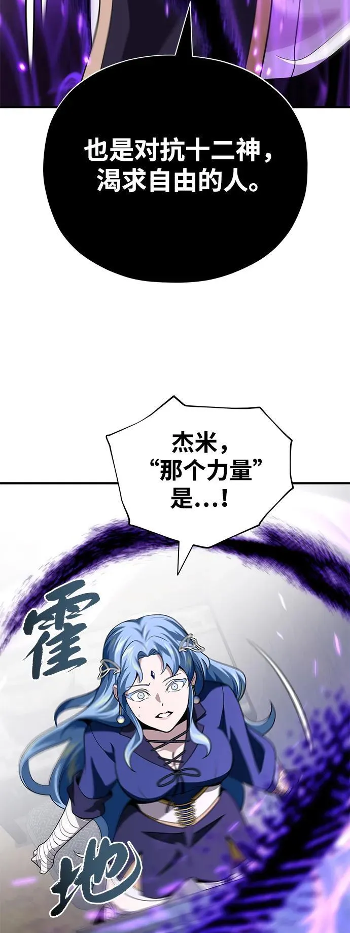 第120话 最后的守望者 第74页