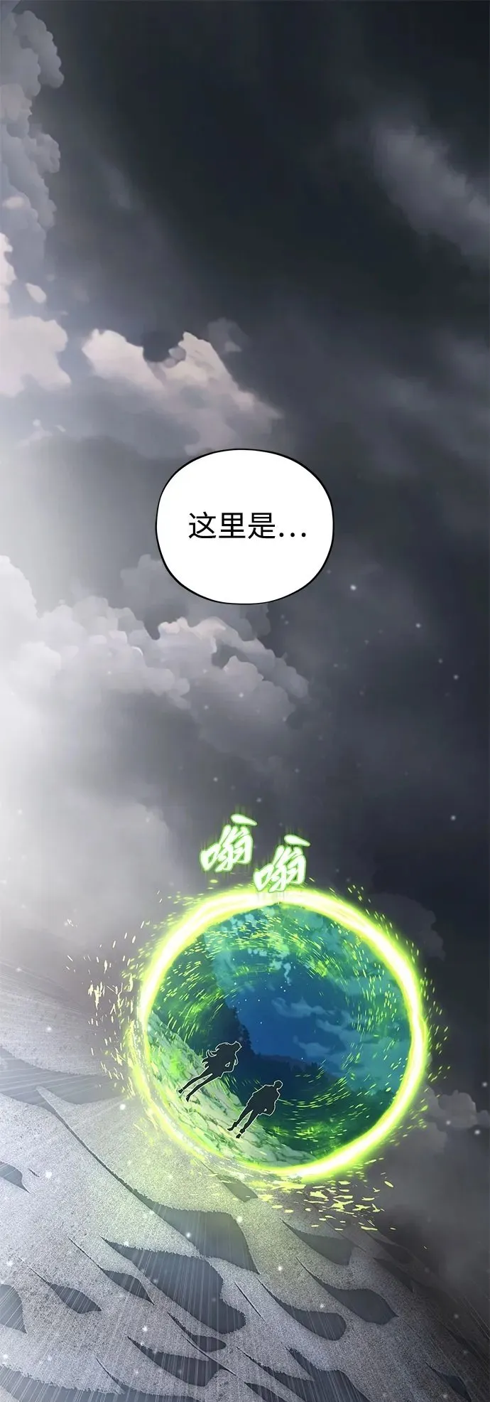 第121话 加尔蒙 第2页