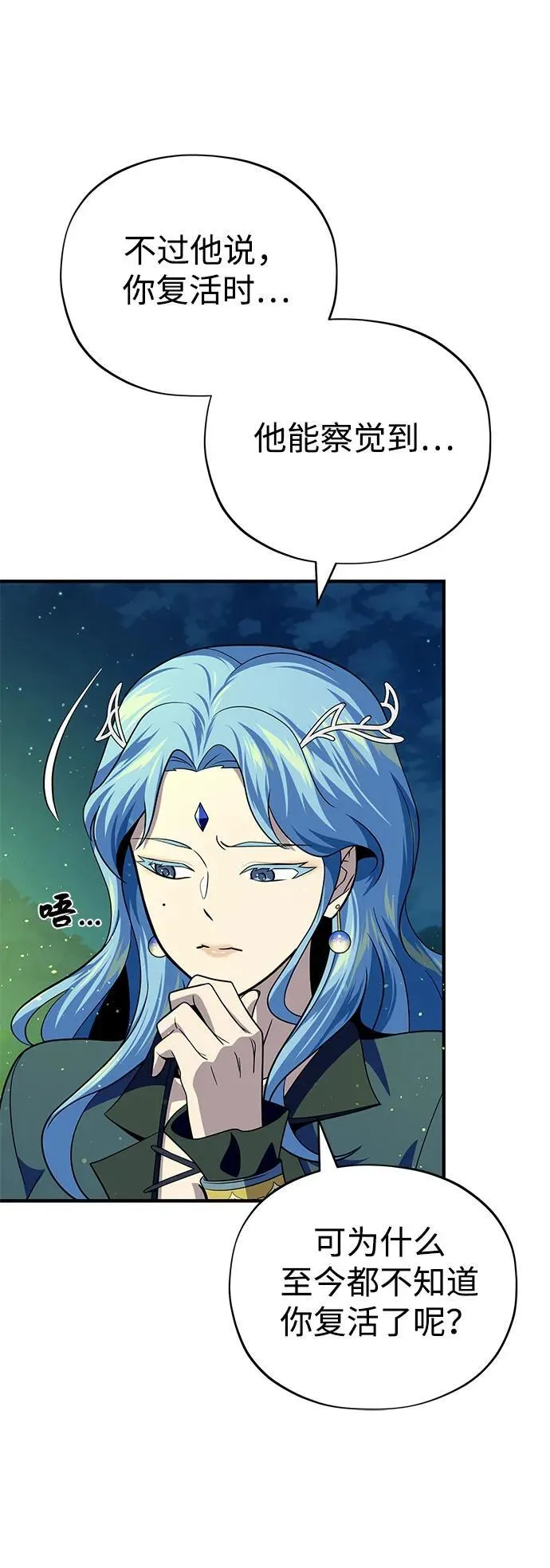 第121话 加尔蒙 第7页