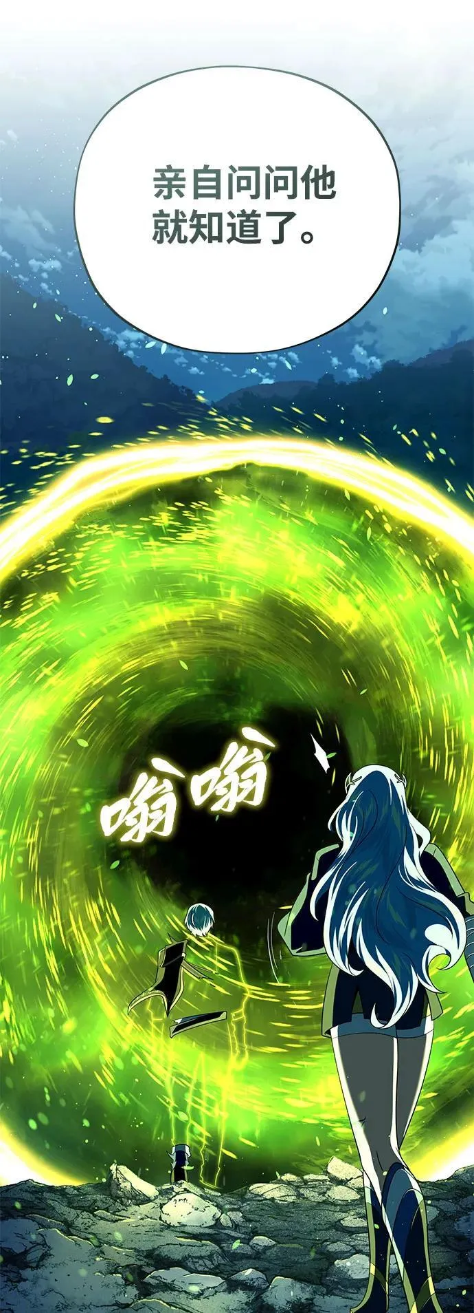 第121话 加尔蒙 第8页