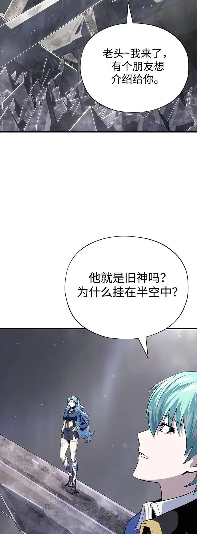第121话 加尔蒙 第12页