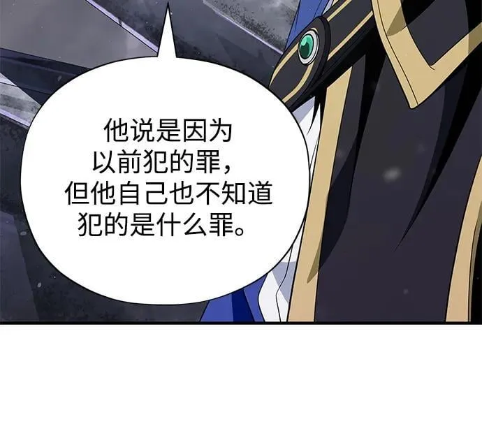 第121话 加尔蒙 第13页