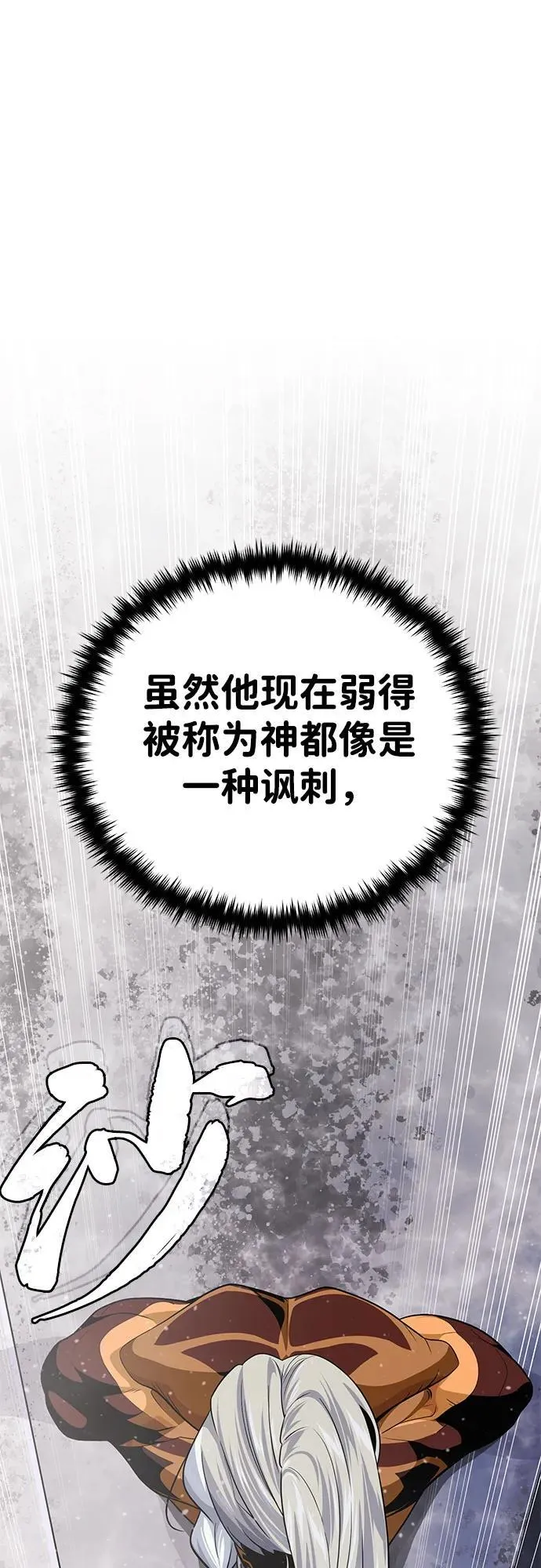 第121话 加尔蒙 第14页