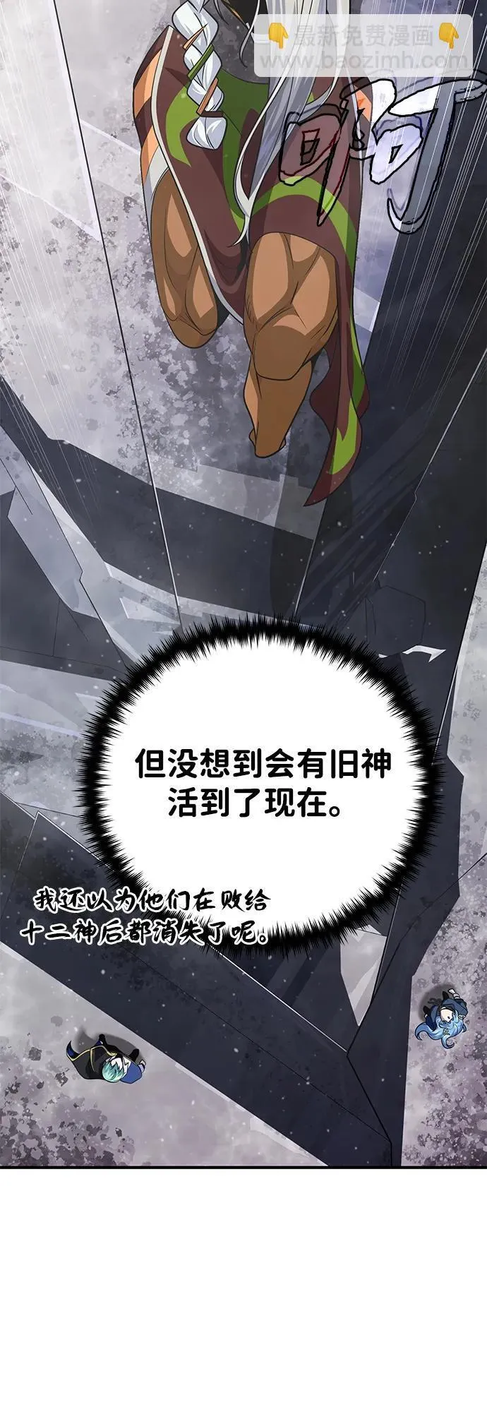 第121话 加尔蒙 第15页