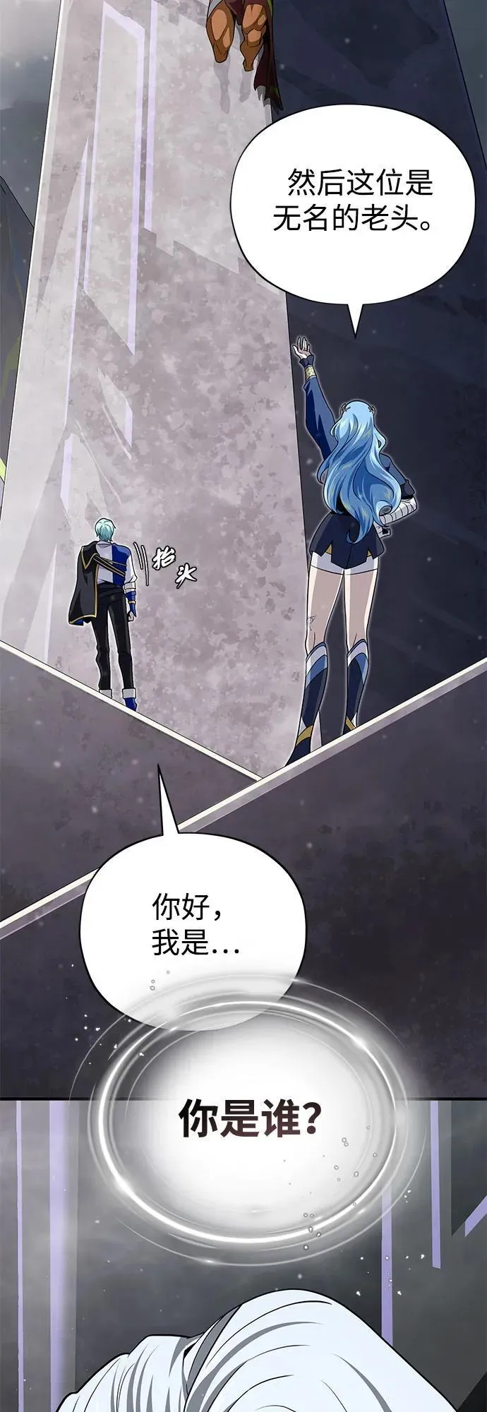 第121话 加尔蒙 第17页