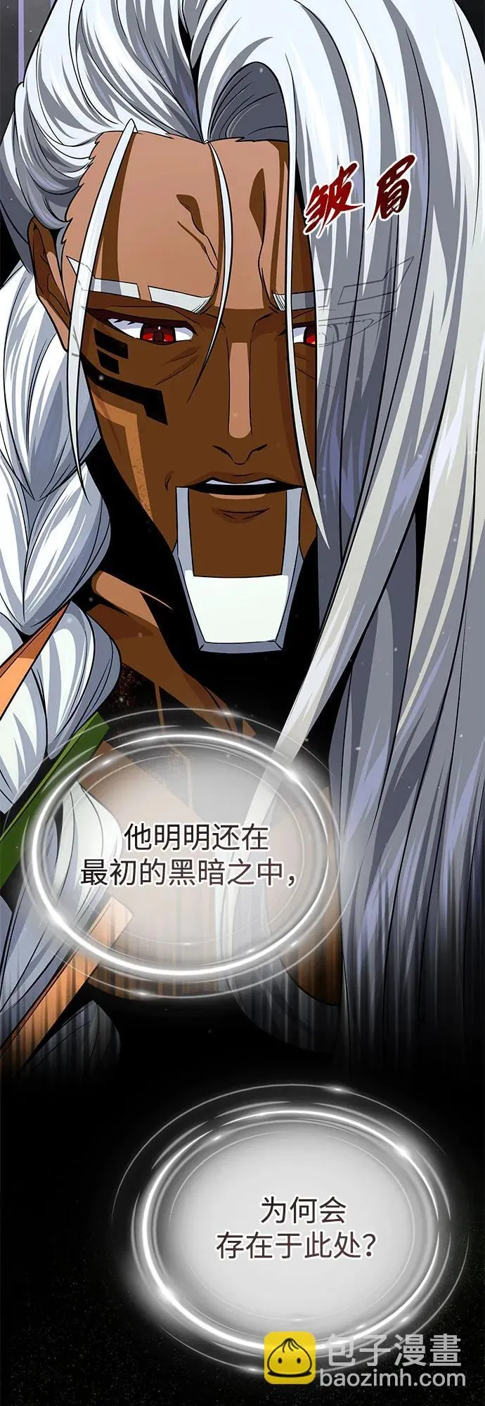 第121话 加尔蒙 第18页