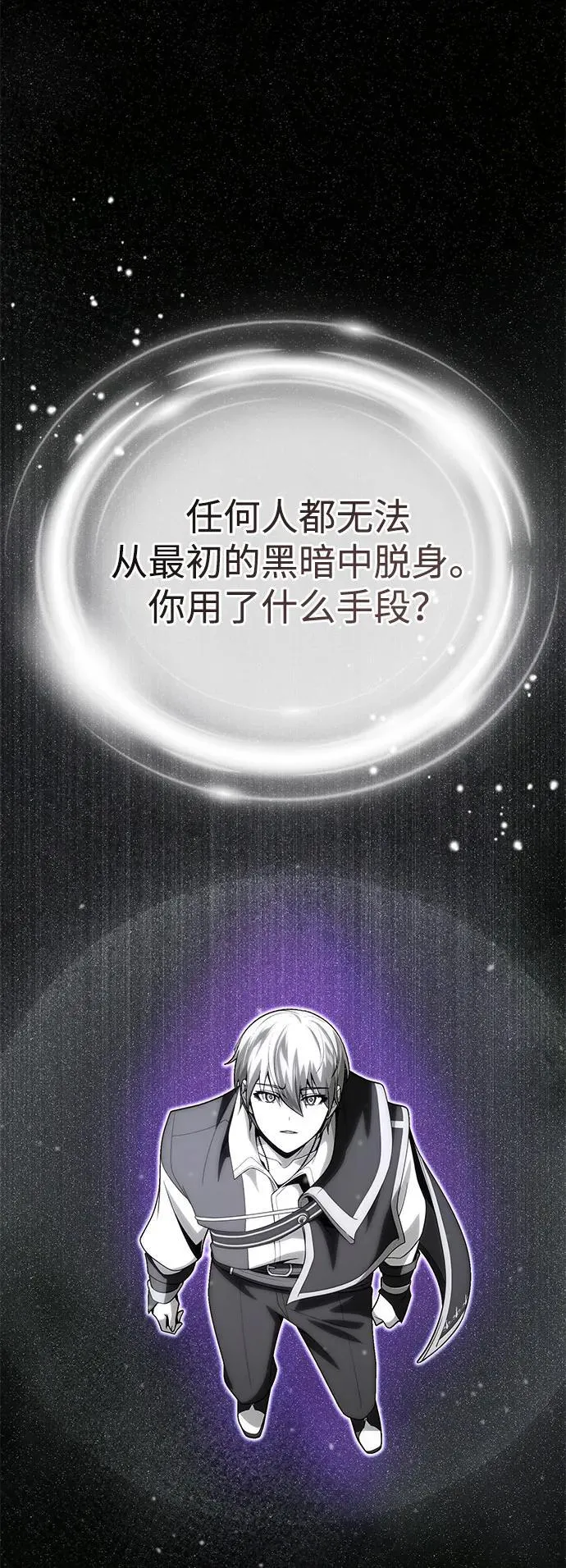 第121话 加尔蒙 第19页