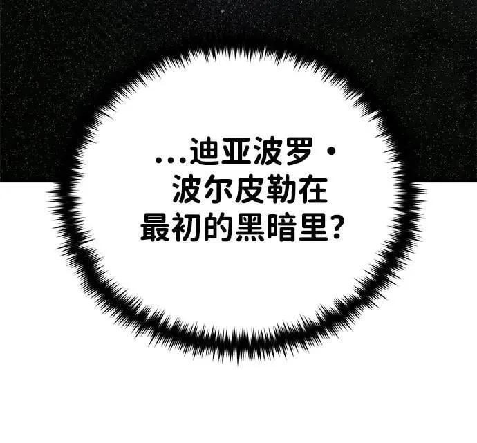 第121话 加尔蒙 第20页