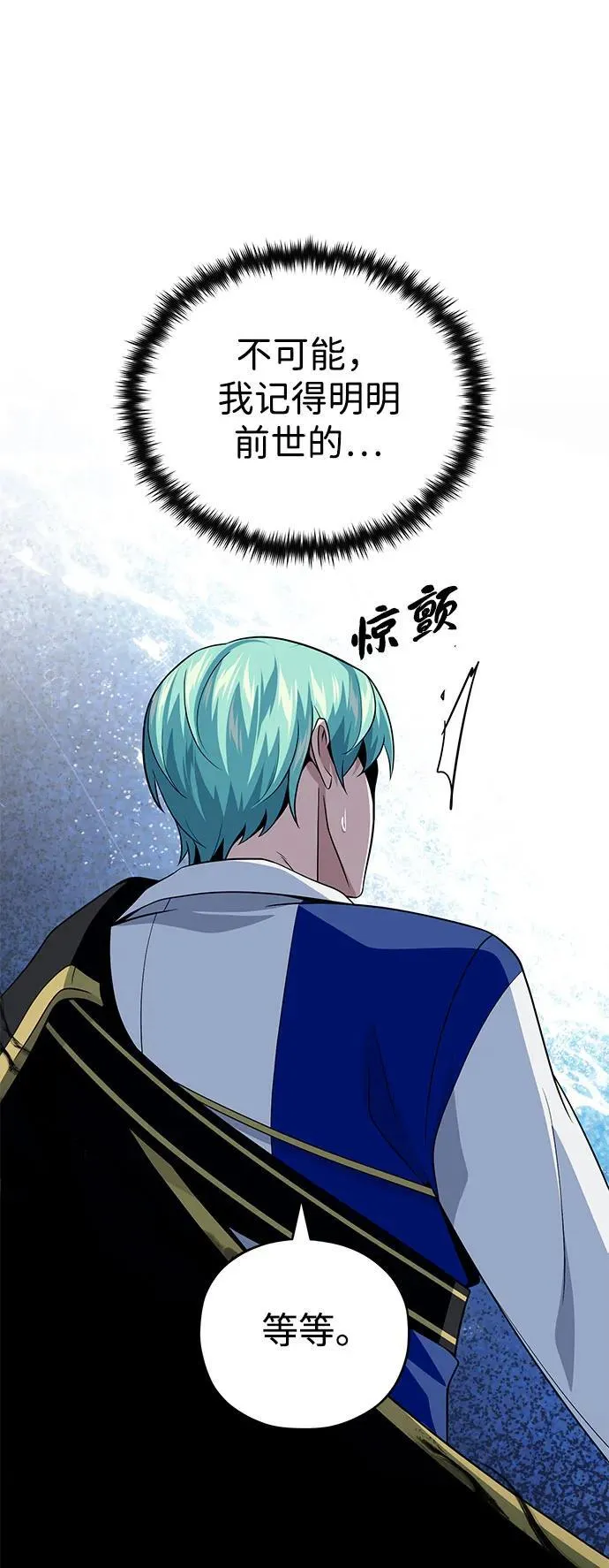 第121话 加尔蒙 第21页