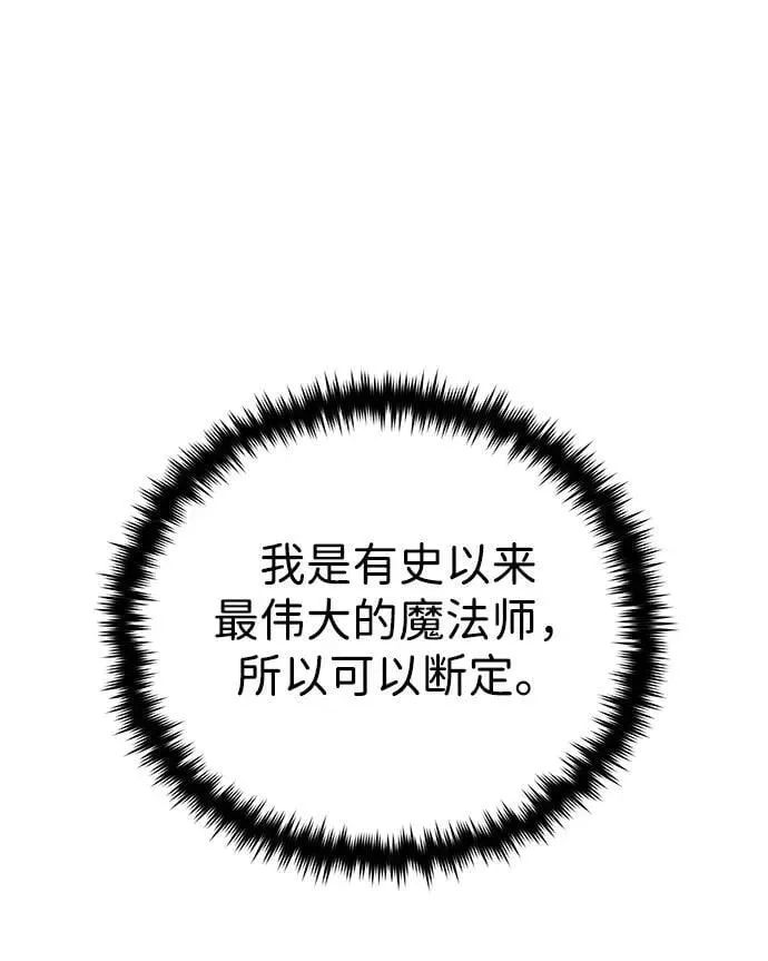 第121话 加尔蒙 第27页