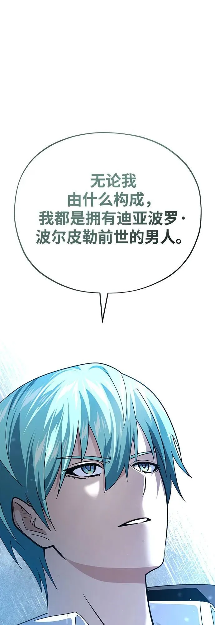 第121话 加尔蒙 第28页