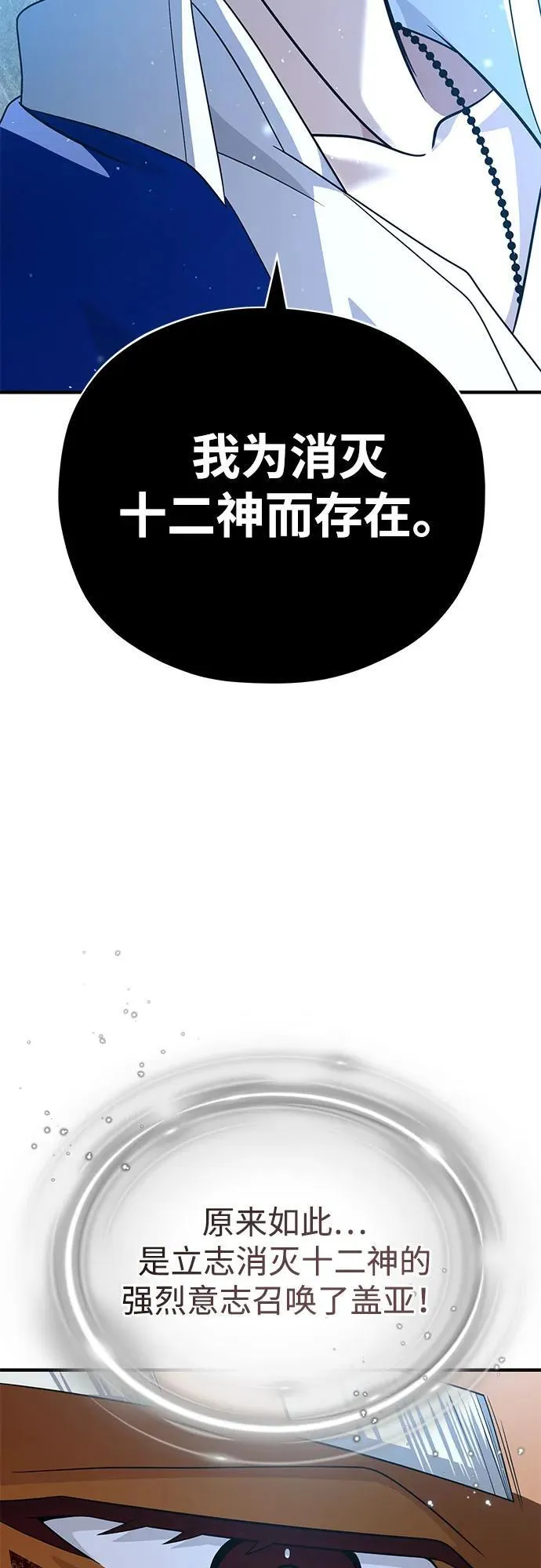 第121话 加尔蒙 第29页