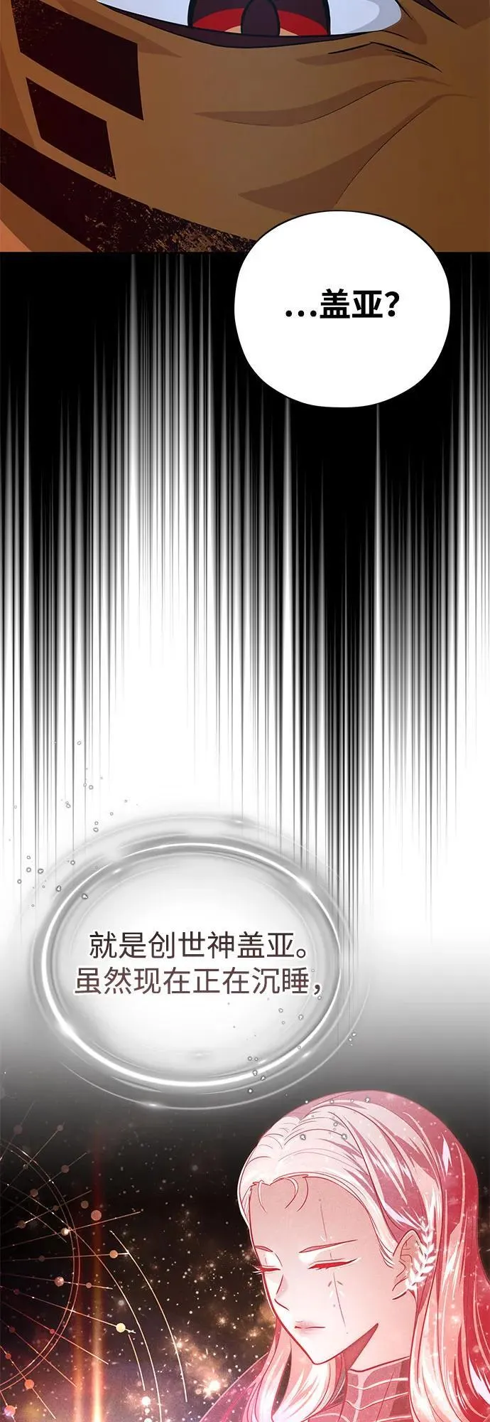 第121话 加尔蒙 第30页