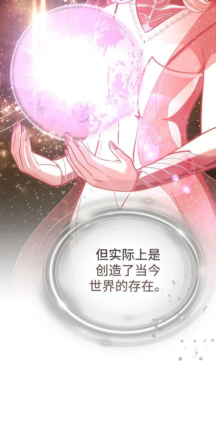 第121话 加尔蒙 第31页