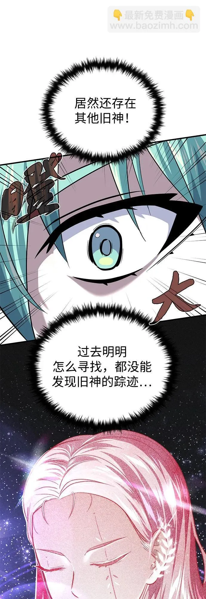 第121话 加尔蒙 第32页