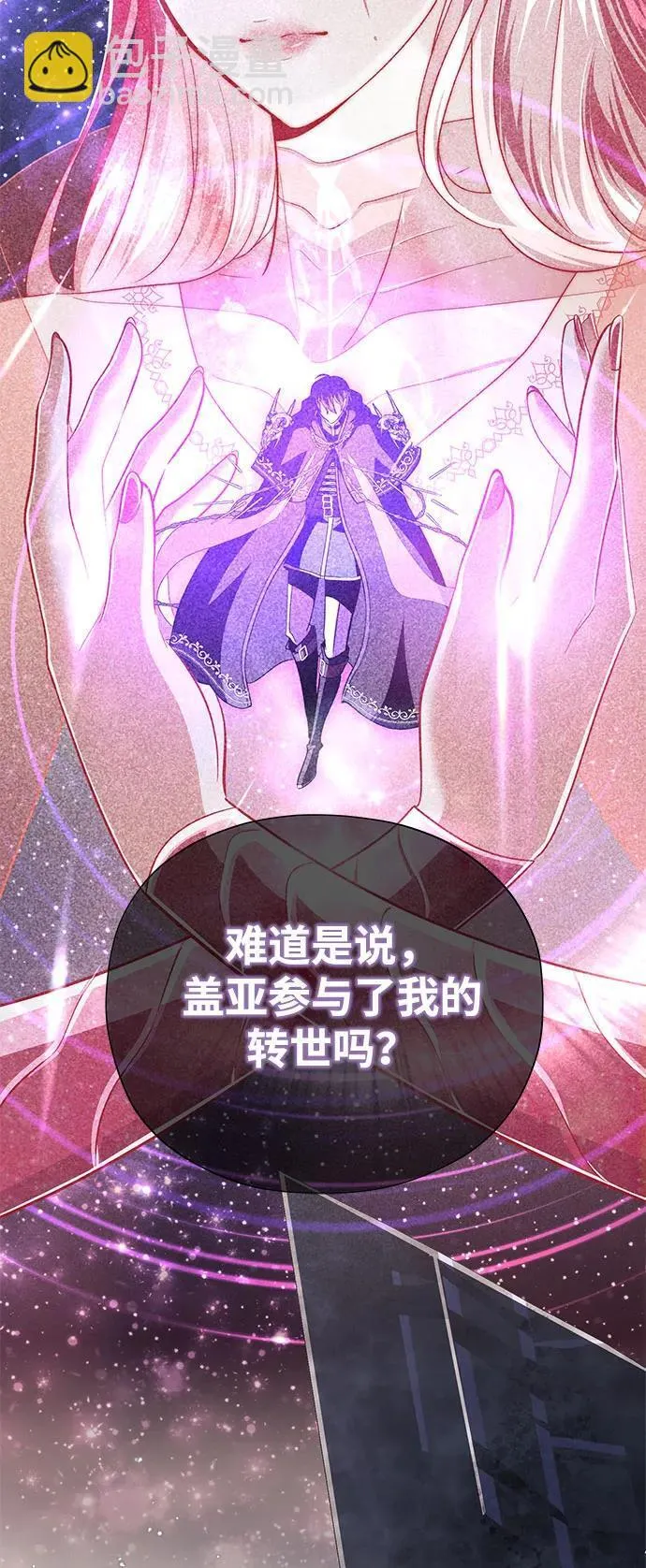 第121话 加尔蒙 第33页