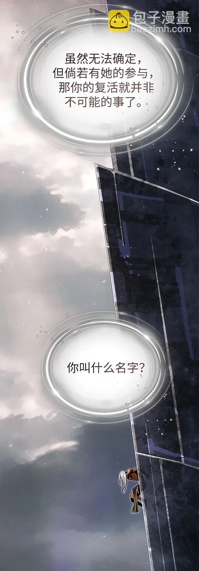 第121话 加尔蒙 第34页