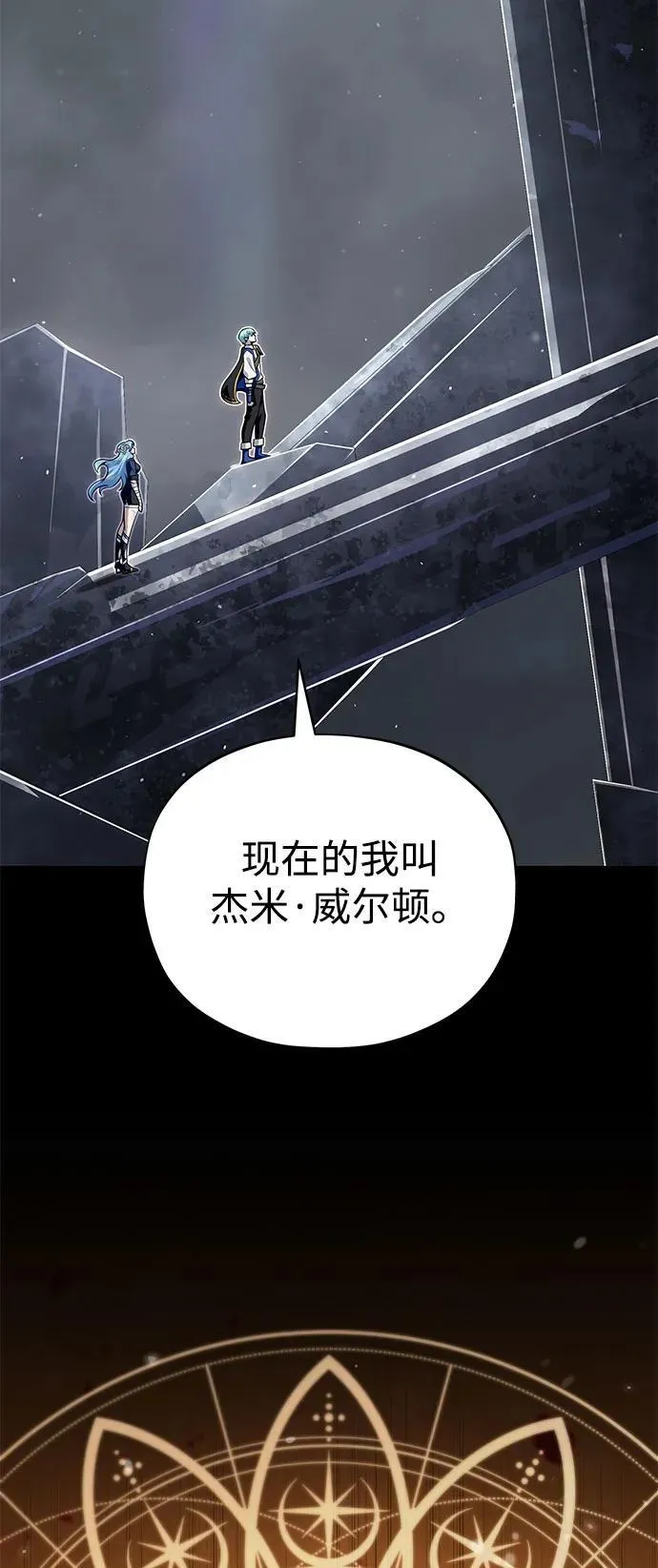 第121话 加尔蒙 第35页