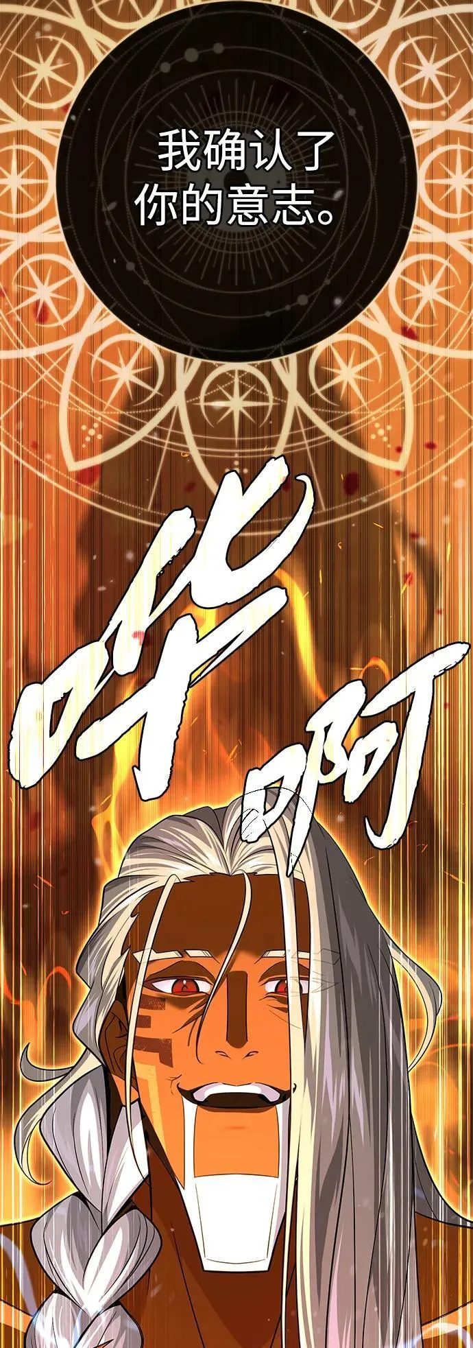 第121话 加尔蒙 第36页