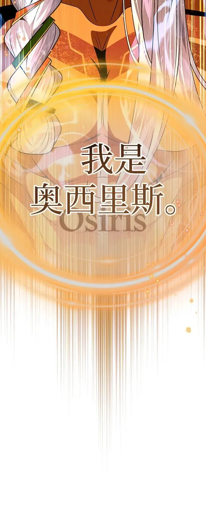 第121话 加尔蒙 第37页