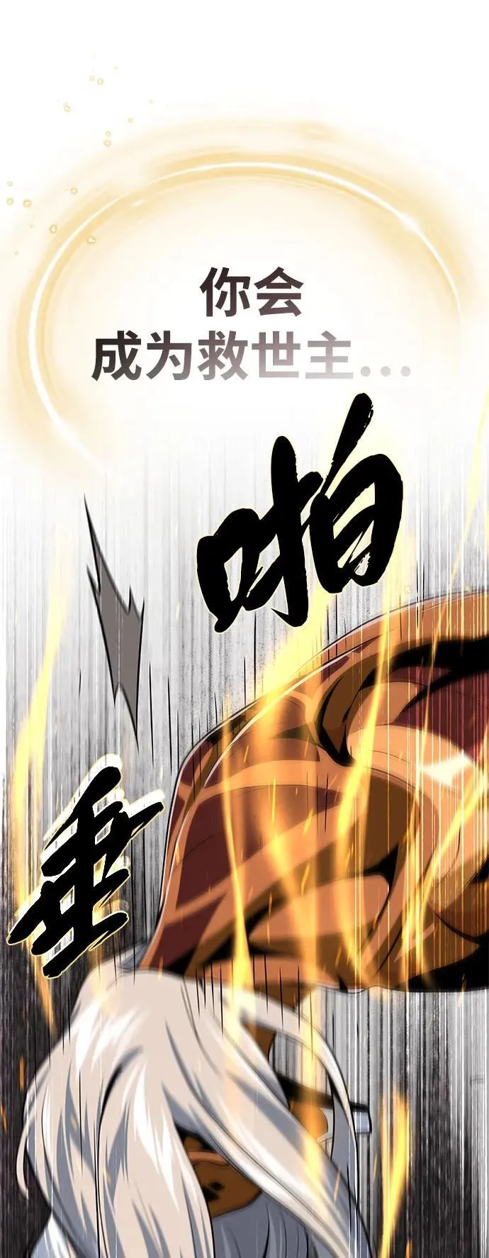第121话 加尔蒙 第38页