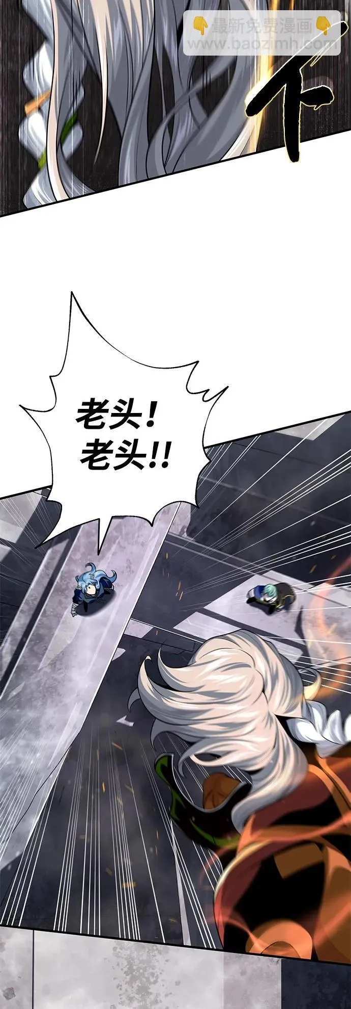 第121话 加尔蒙 第39页