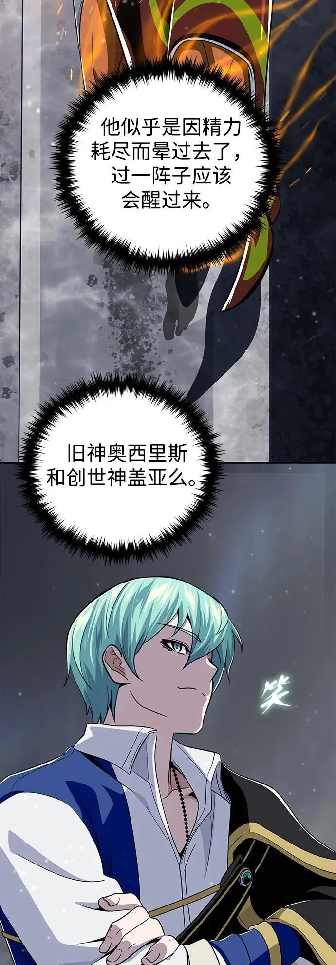 第121话 加尔蒙 第41页