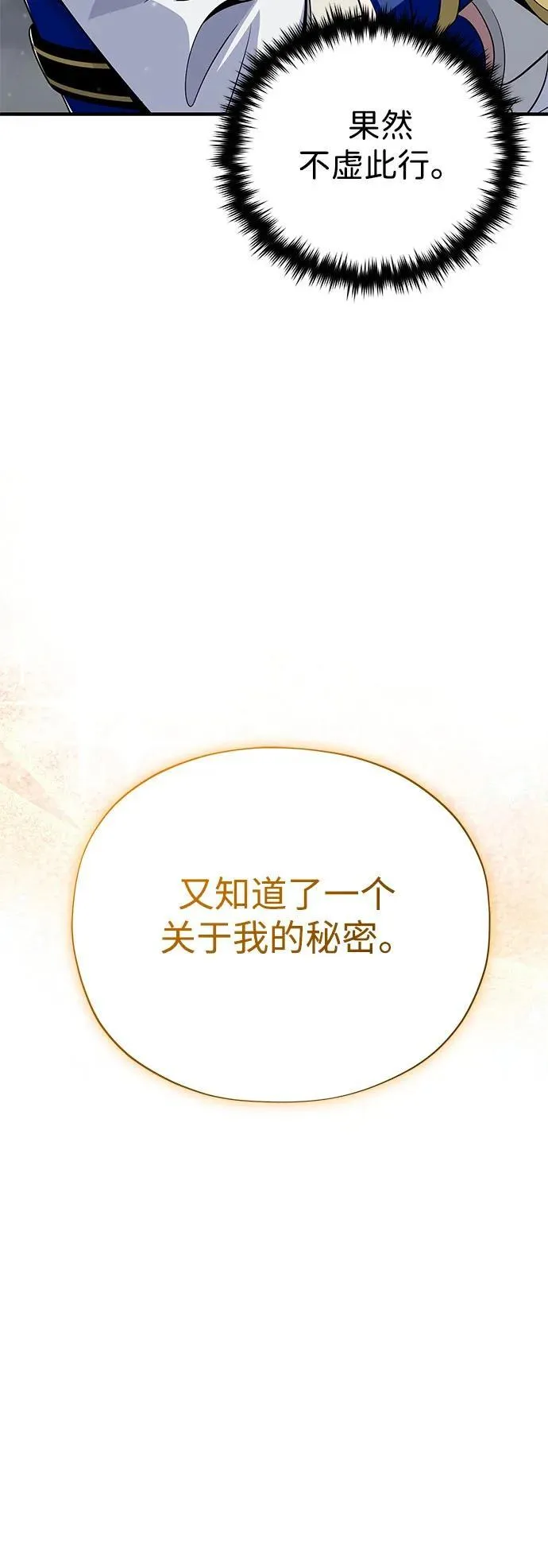 第121话 加尔蒙 第42页